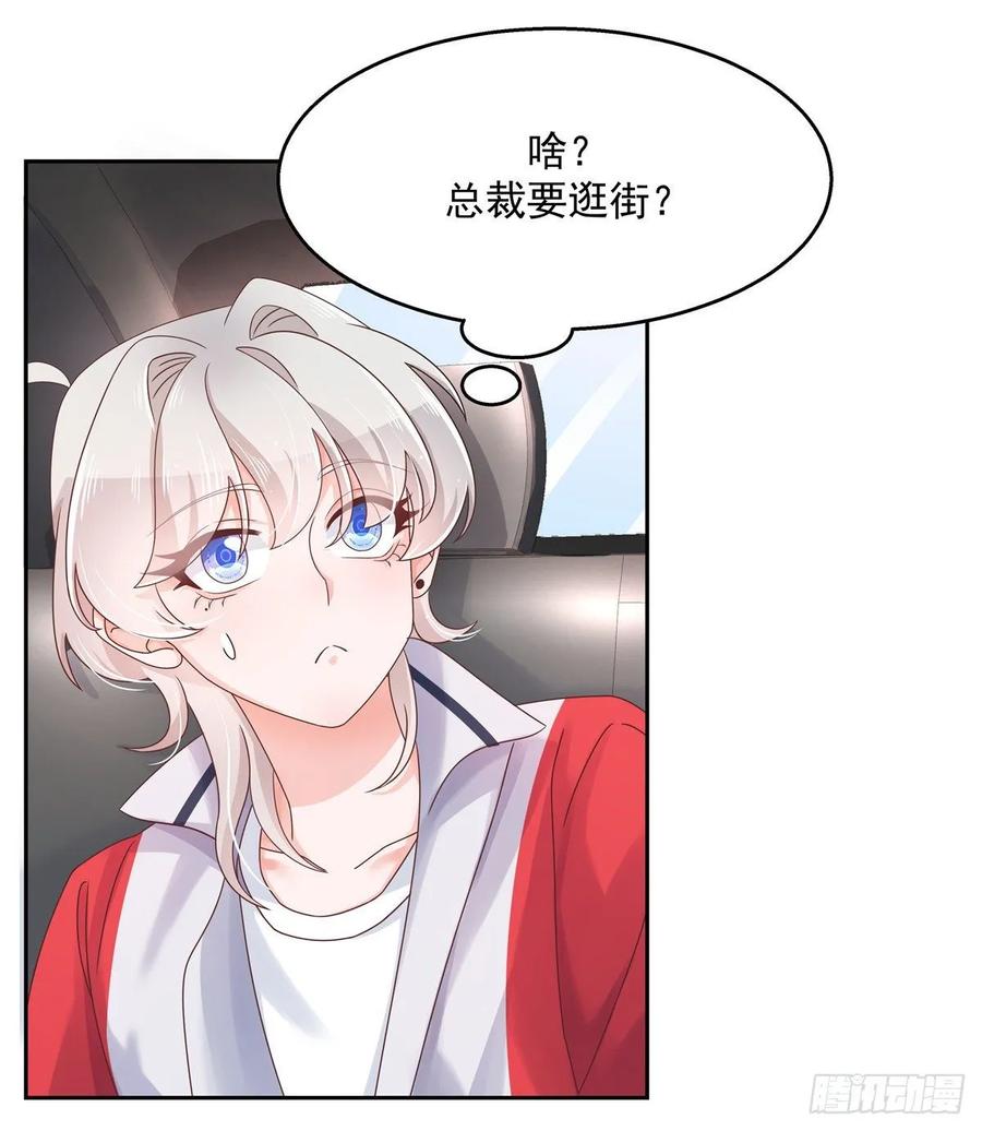 国民校草是女生漫画,八十九话 大神，温柔点！2图