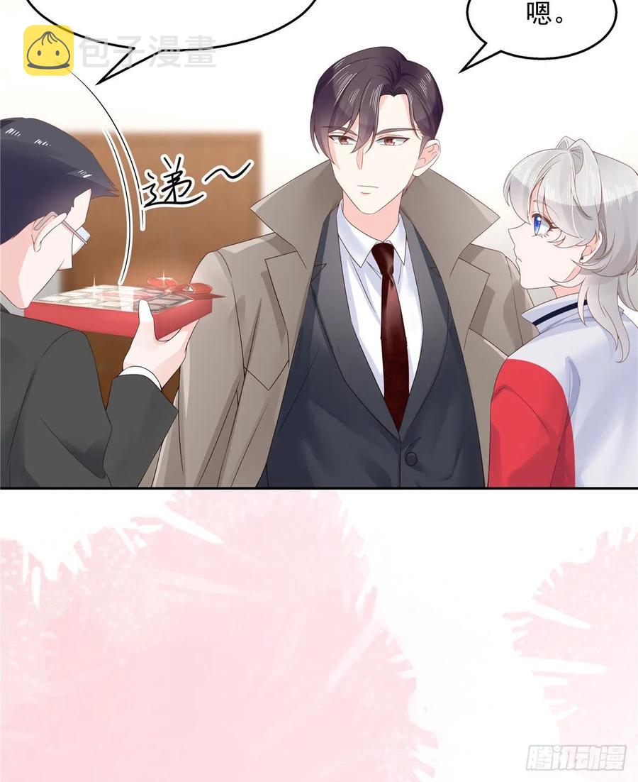 国民校草是女生漫画,八十八话 家长秦少2图