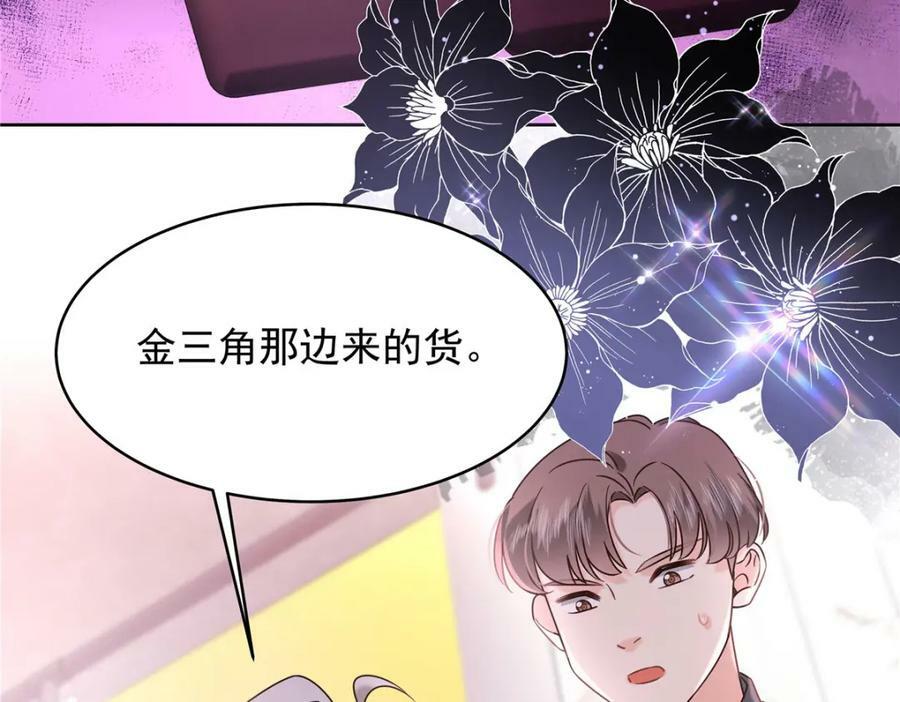 国民校草是女生漫画,373 等你恢复真身2图