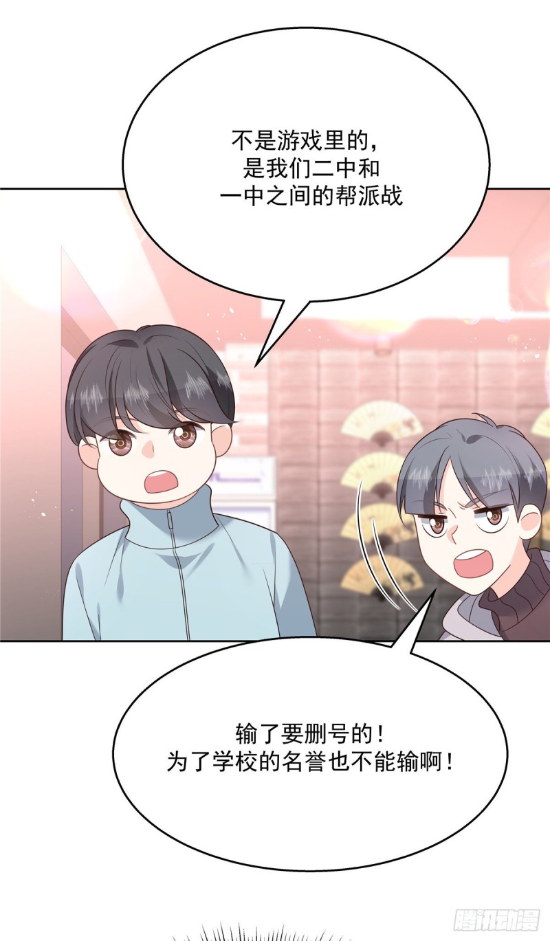 国民校草是女生秦漠全文漫画,第186话 我这个人，睚眦必报1图