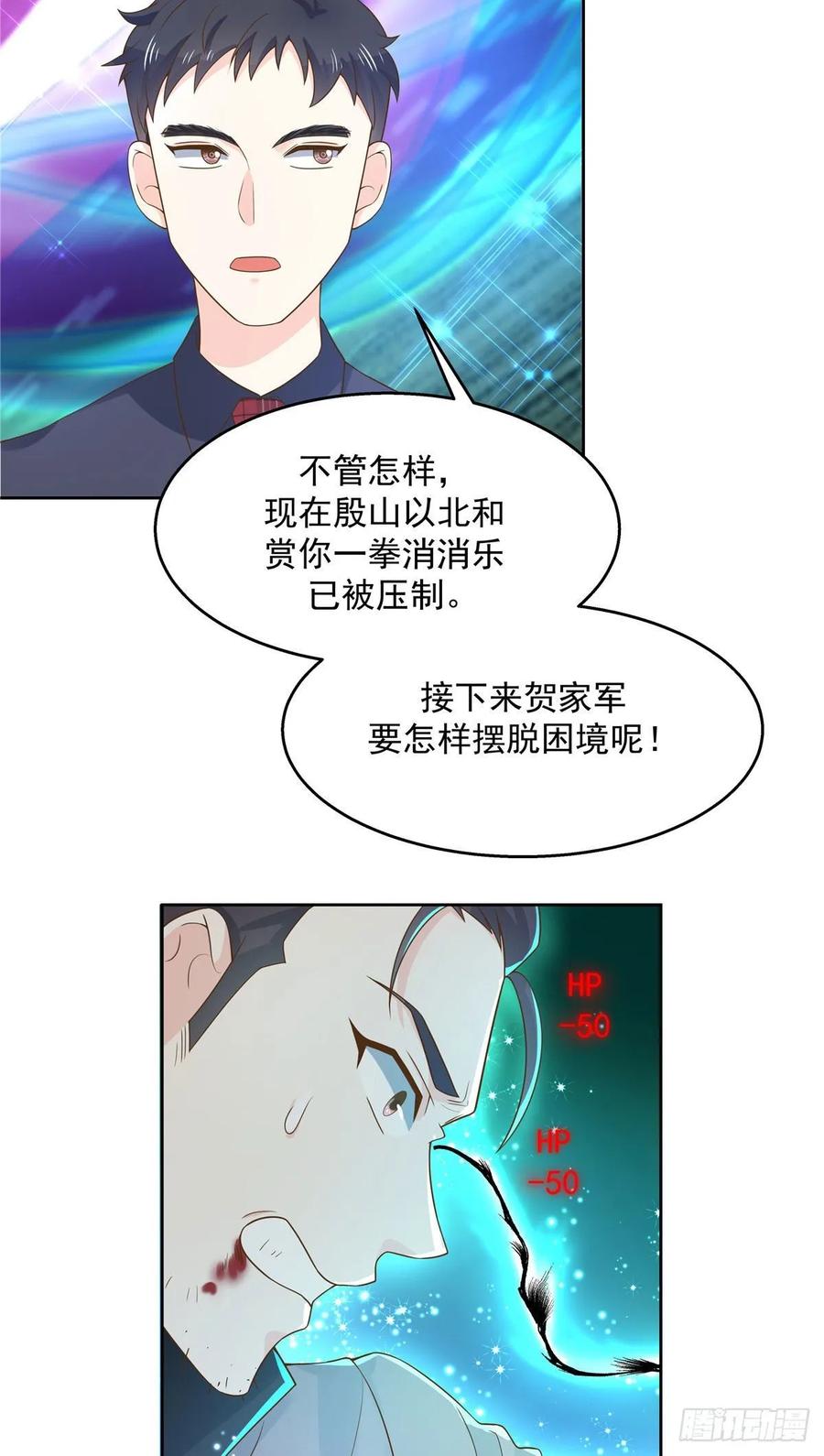 国民校草是女生漫画全部免费观看漫画,一百零三话 四杀傅小九！2图