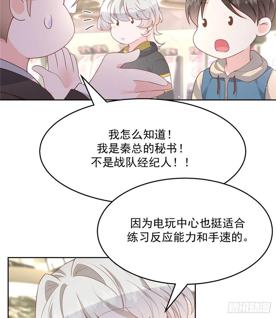 国民校草是女生秦漠全文漫画,第一百二十四话 喜欢漠哥？2图