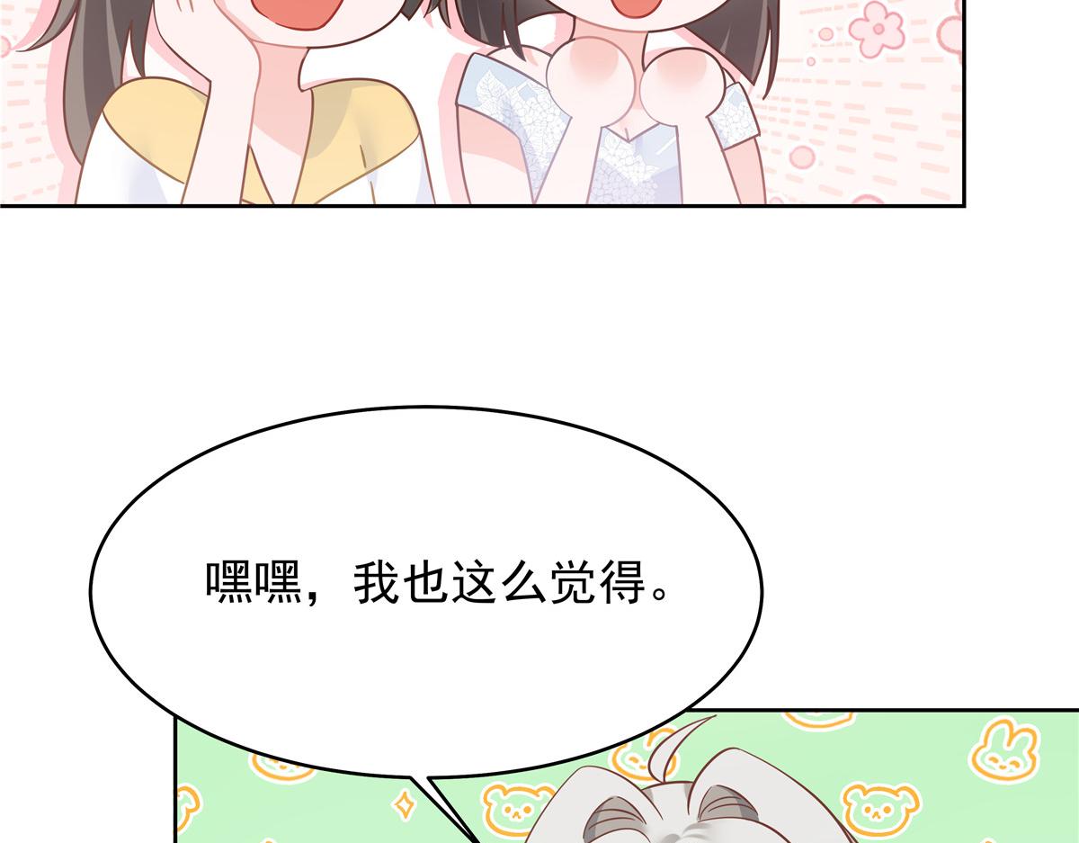 国民校草是女生漫画,324 美男计1图