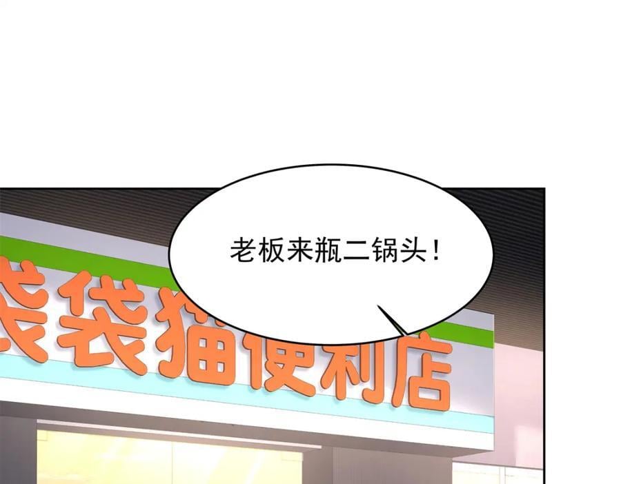国民校草是女生漫画,405 灵魂互换2图