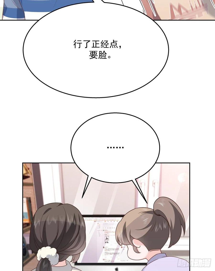 国民校草是女生秦漠全文漫画,第206话 两个男人 用一个号1图