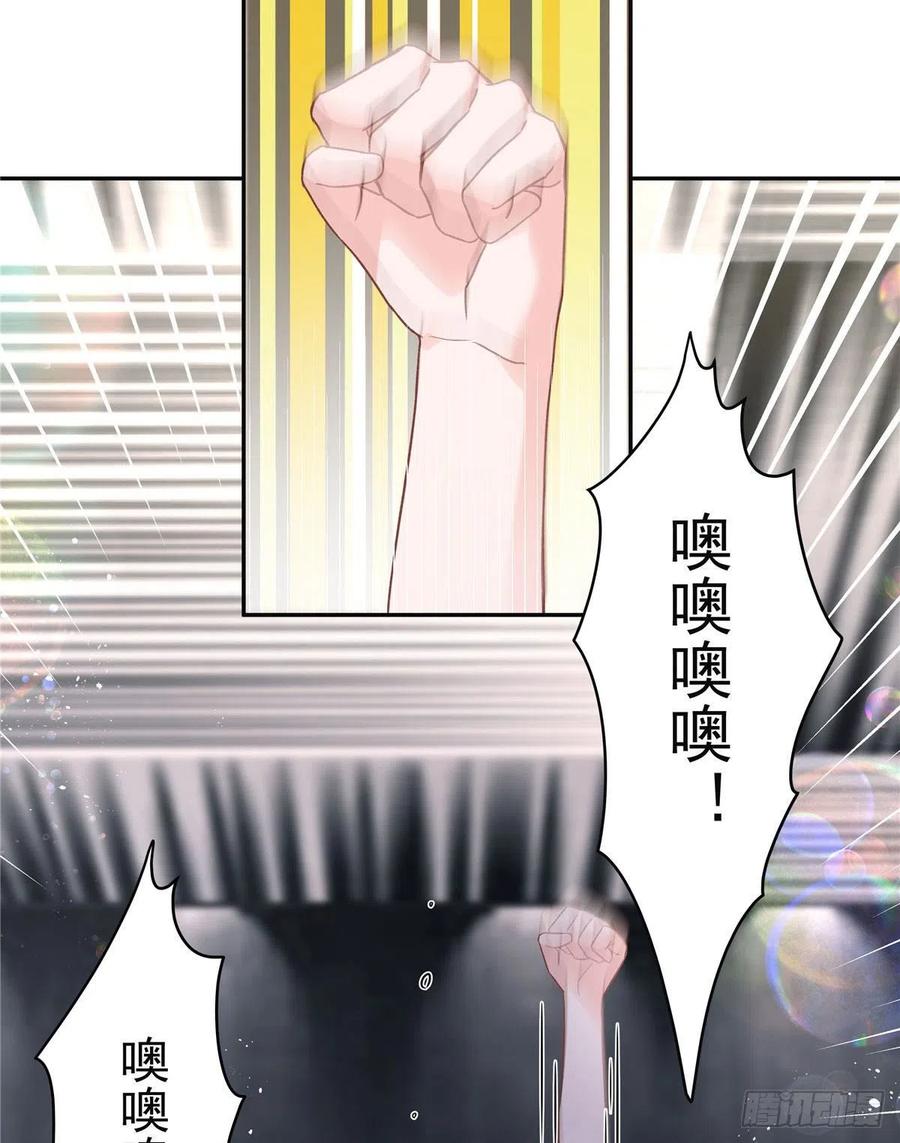 国民校草是女生漫画,第一百三十七话 你没必要知道1图