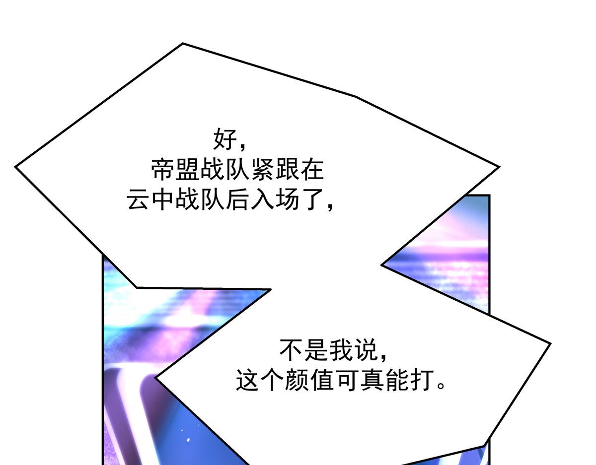 国民校草是女生秦漠全文漫画,第227话 黑桃Z嫁给我！！1图