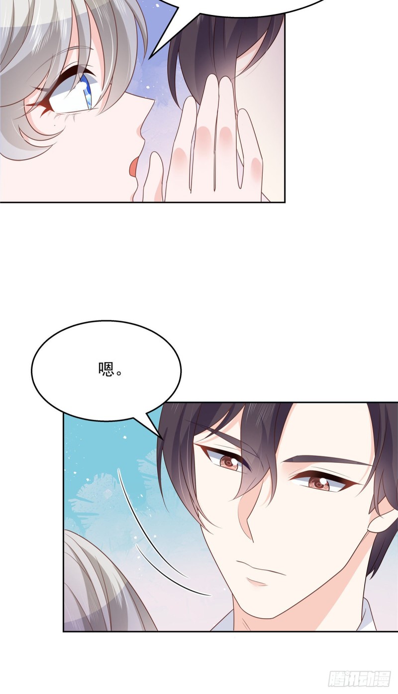 国民校草是女生漫画,第187话 私人恩怨1图