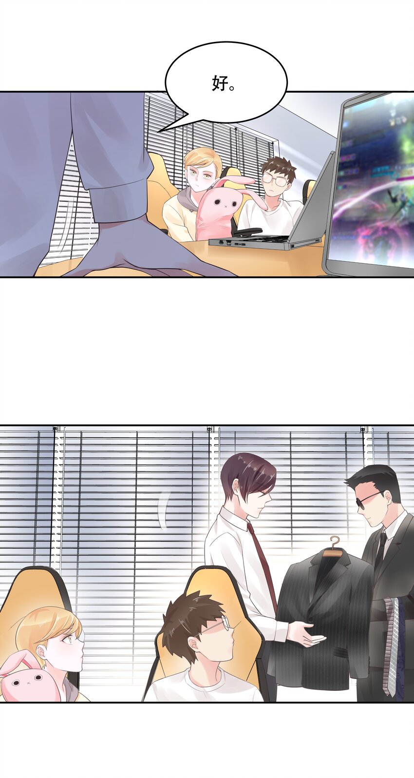 国民校草是女生秦漠全文漫画,十四话 我对男人不感兴趣1图