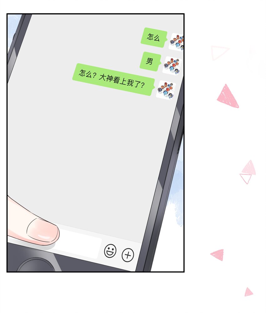 国民校草是女生秦漠全文漫画,十四话 我对男人不感兴趣1图