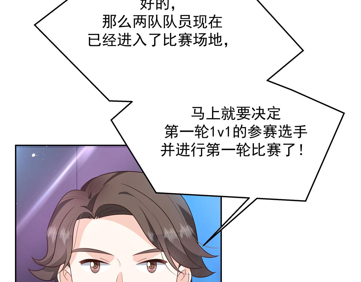 国民校草是女生漫画,第227话 黑桃Z嫁给我！！1图