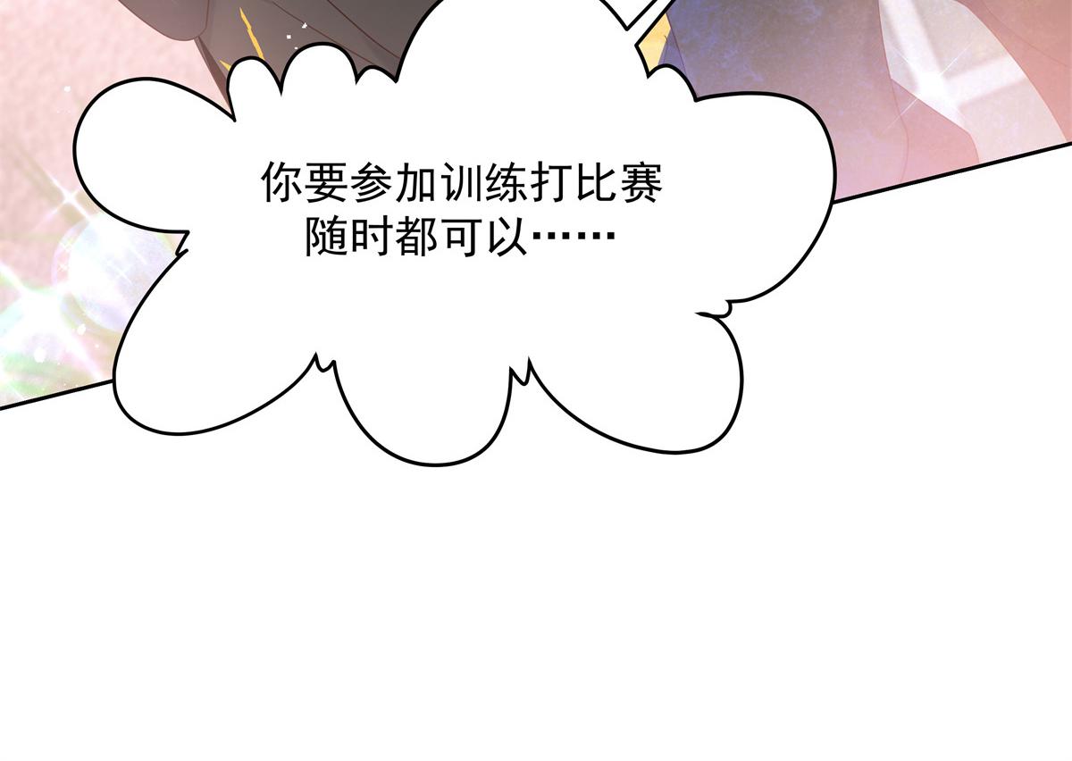 国民校草是女生漫画,第236话 云虎，管管你家的。2图