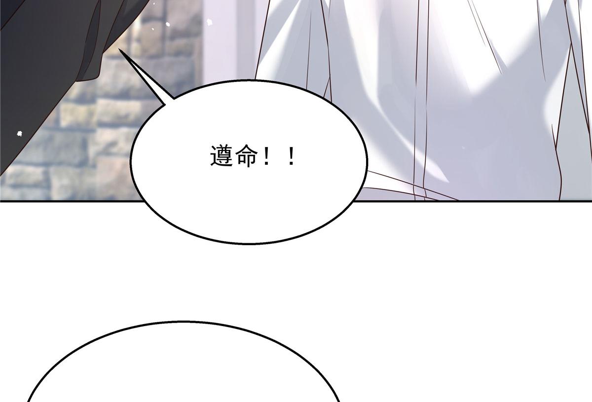 国民校草是女生漫画,267 怎么？敢撩不敢负责？2图