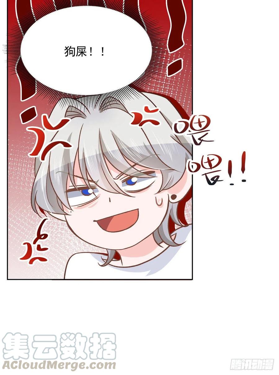国民校草是女生漫画,第一百三十九话 今晚我和你住1图