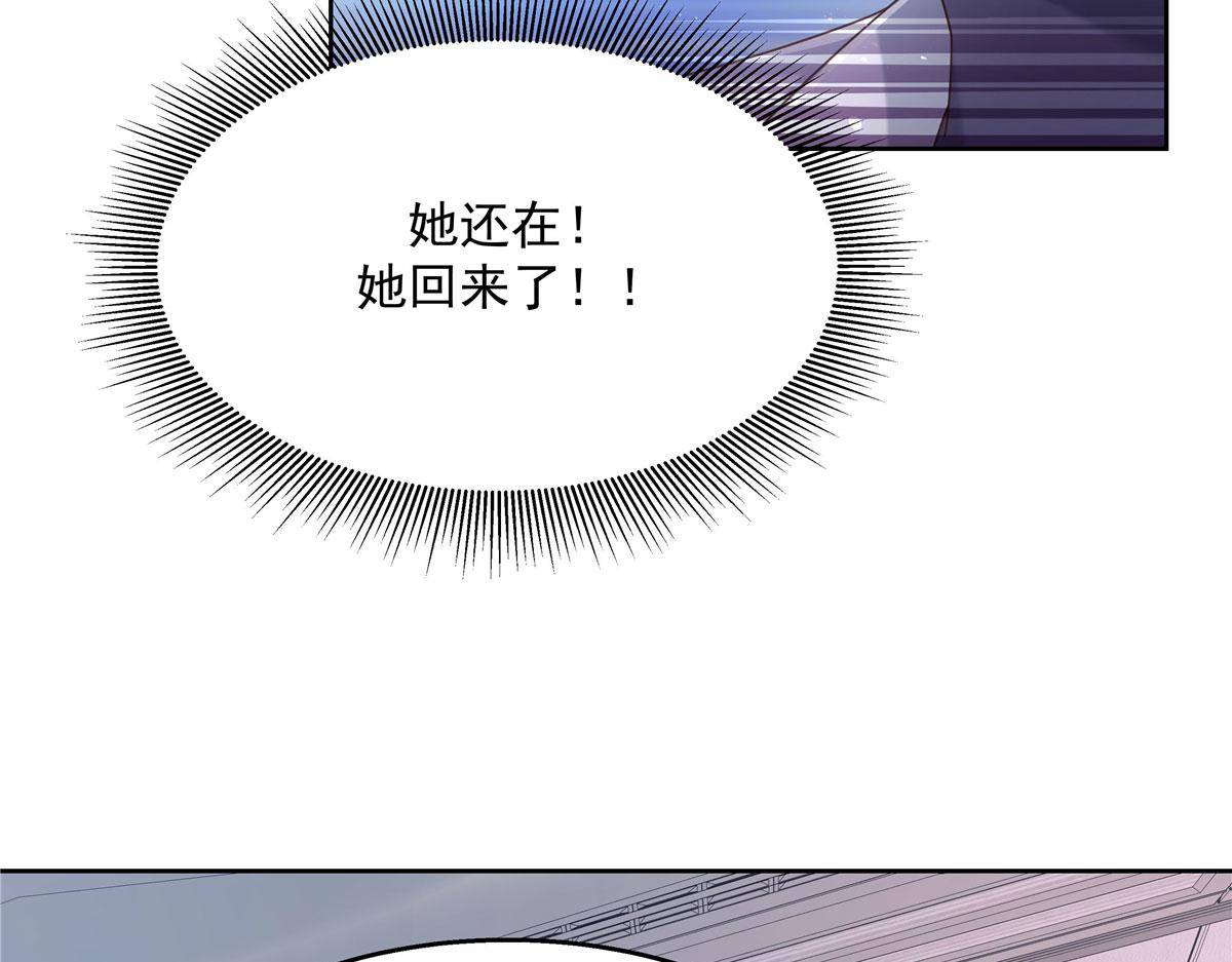 国民校草是女生漫画,267 怎么？敢撩不敢负责？2图