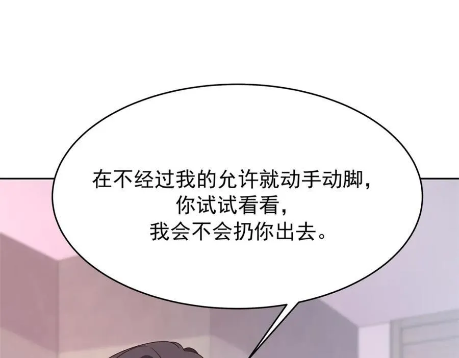 国民校草是女生秦漠全文漫画,442 看的爽吗2图