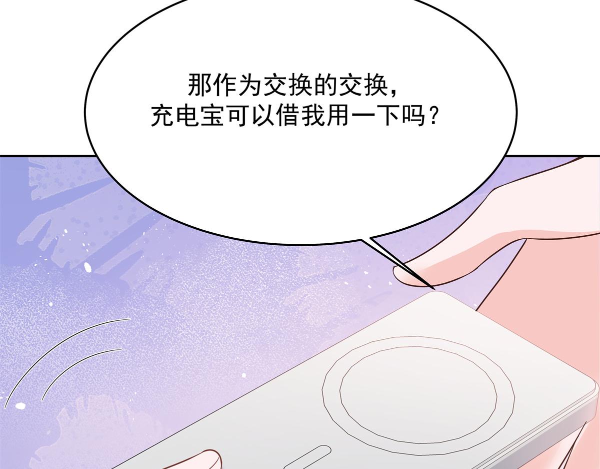 国民校草是女生漫画,300 第二个女队员2图