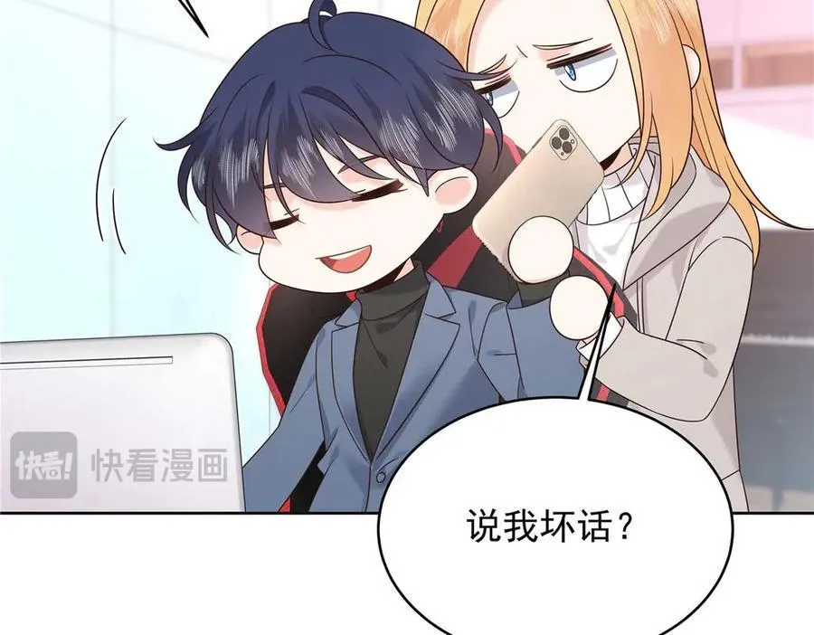 国民校草是女生漫画,462 他们都没救了1图