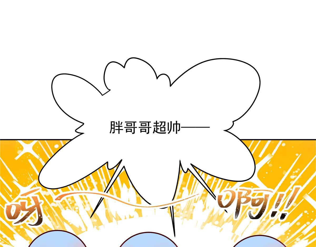 国民校草是女生秦漠全文漫画,329 他不是漠哥喜欢的类型1图