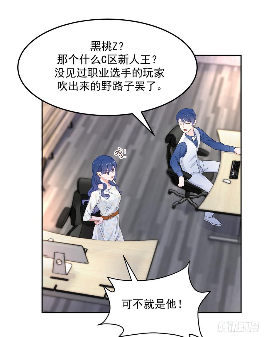 国民校草是女生漫画,六十话 收买黑桃Z2图