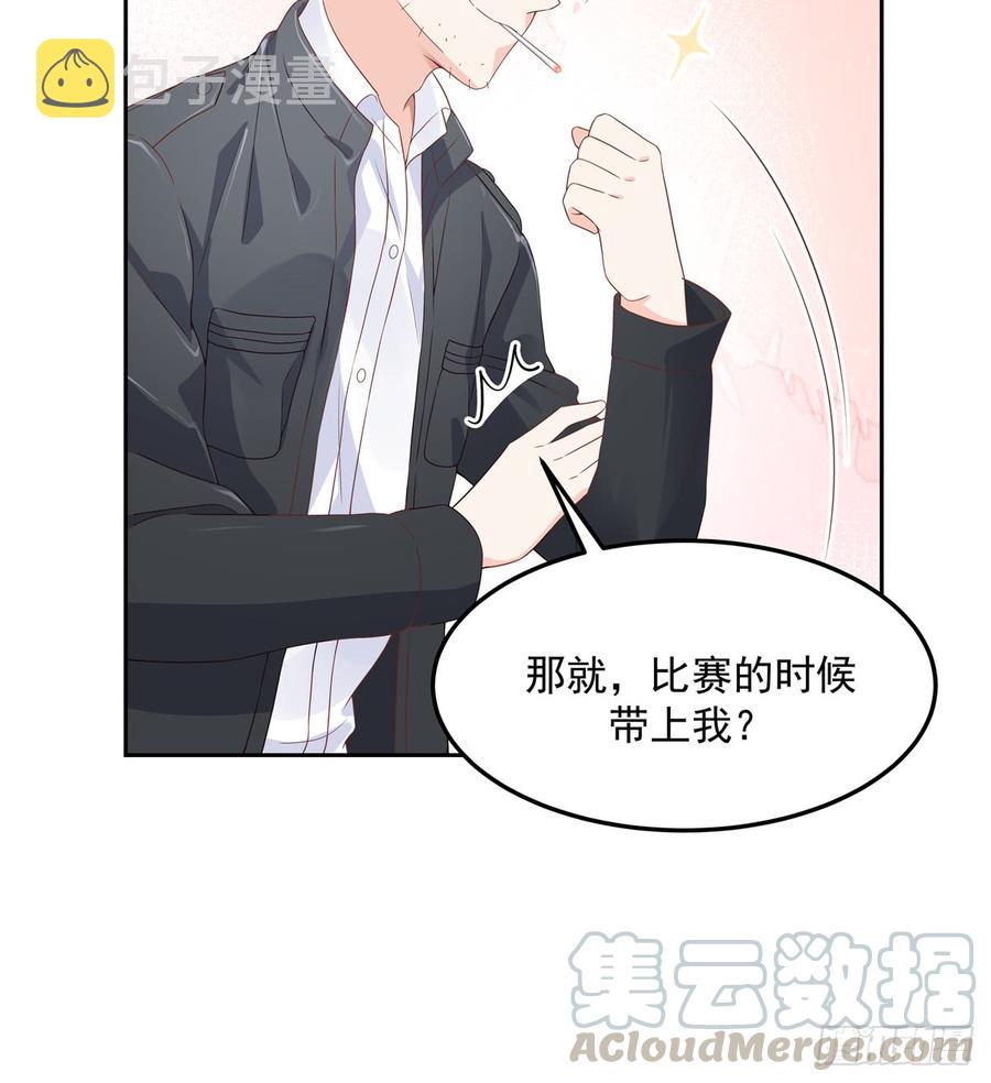 国民校草是女生漫画,六十八话 谁才是废物点心2图
