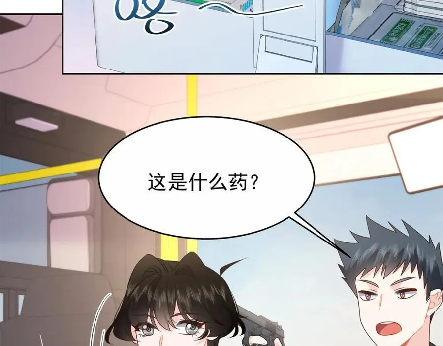 国民校草是女生漫画,445 要不要接吻2图