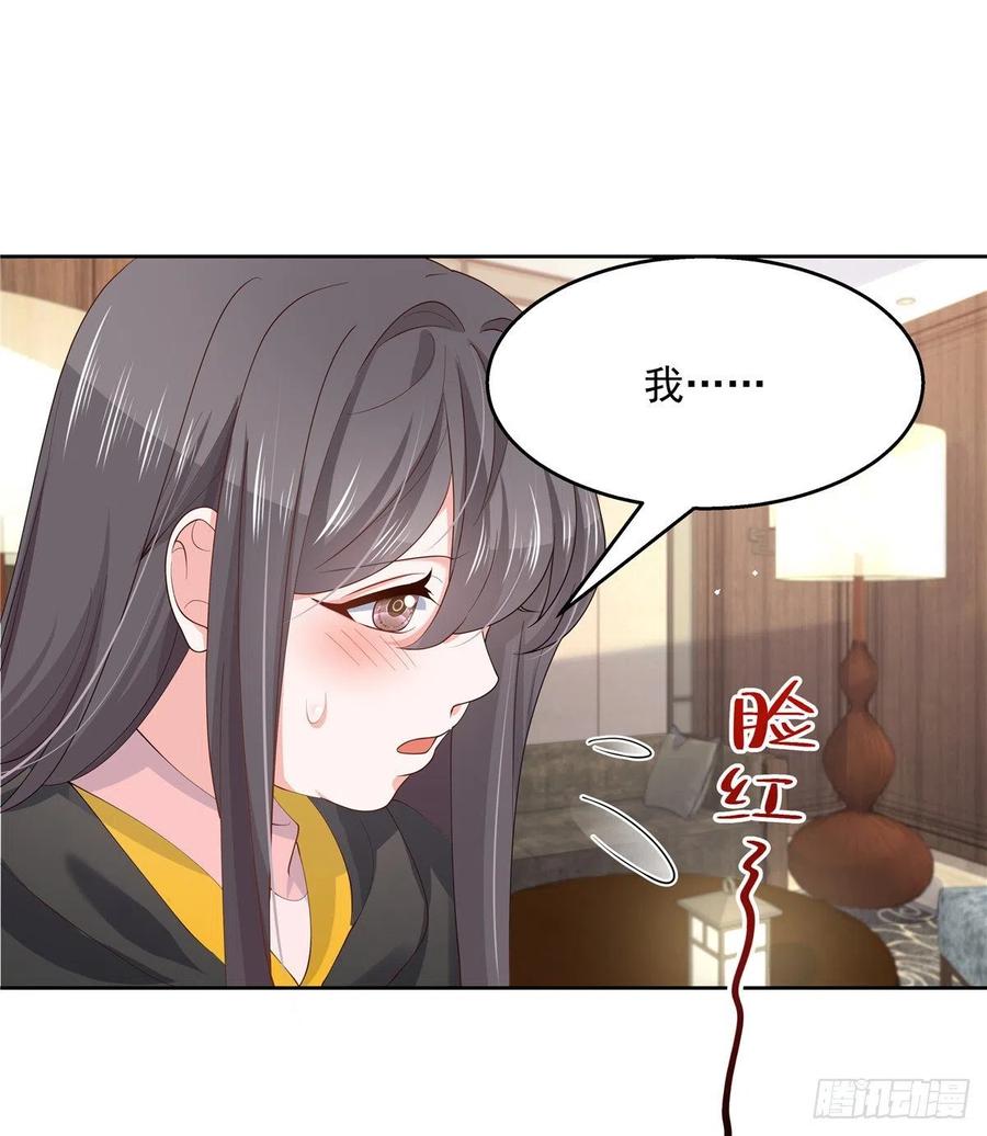 国民校草是女生漫画,第一百三十话 指教指教2图