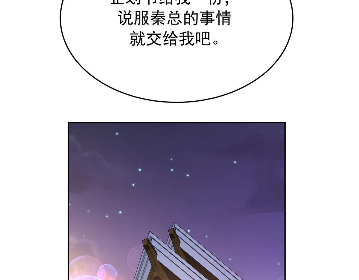 国民校草是女生漫画,317 在一间房睡两天1图