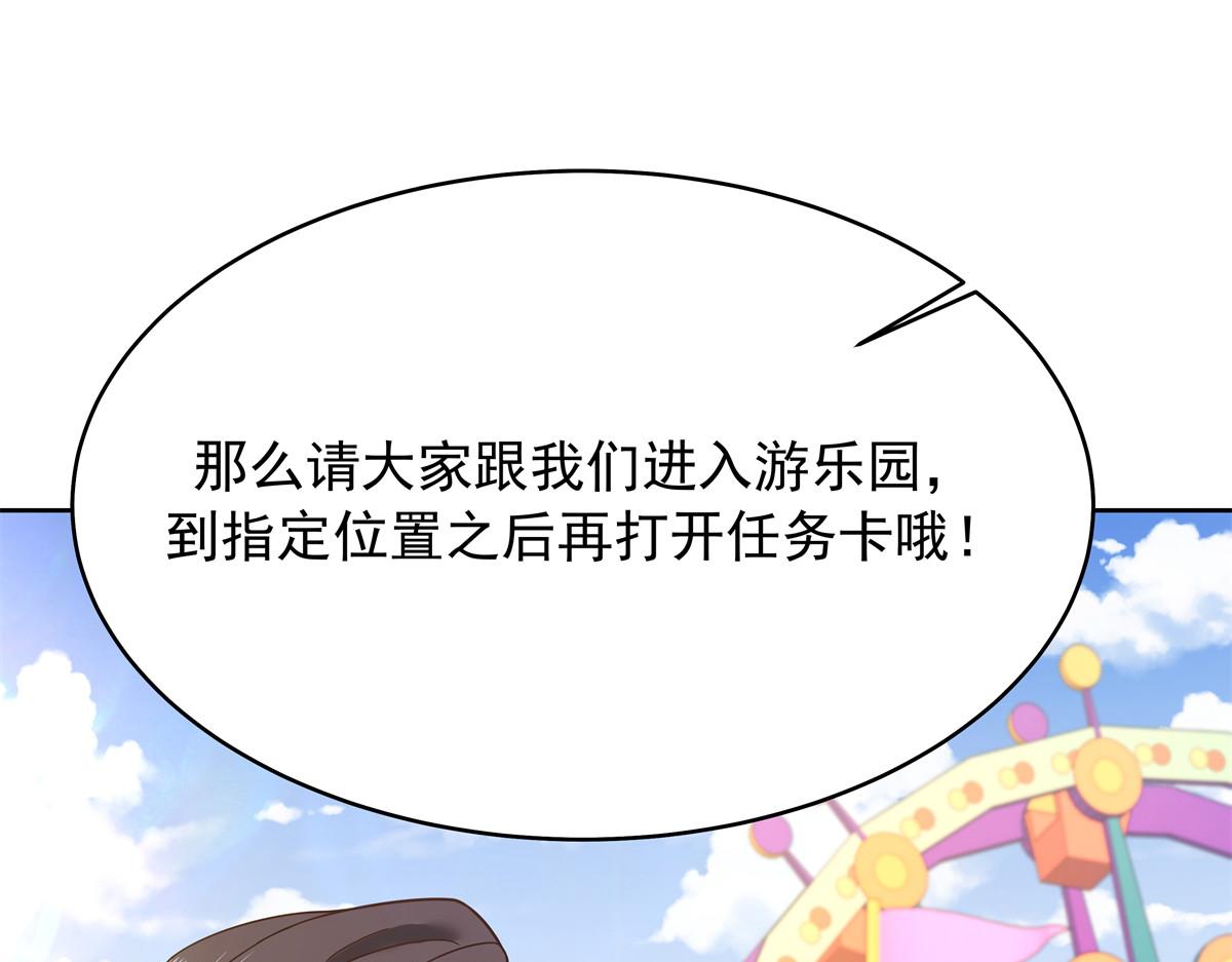 国民校草是女生秦漠全文漫画,326 把某人赢回来1图