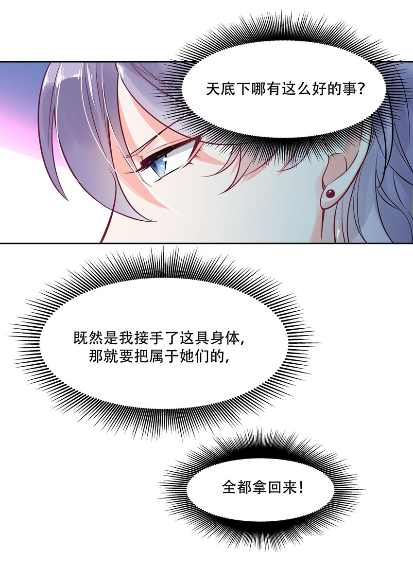 国民校草是女生漫画,二话 抛妻弃子的烂男人2图