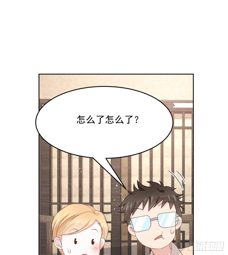 国民校草是女生漫画,第一百三十话 指教指教1图