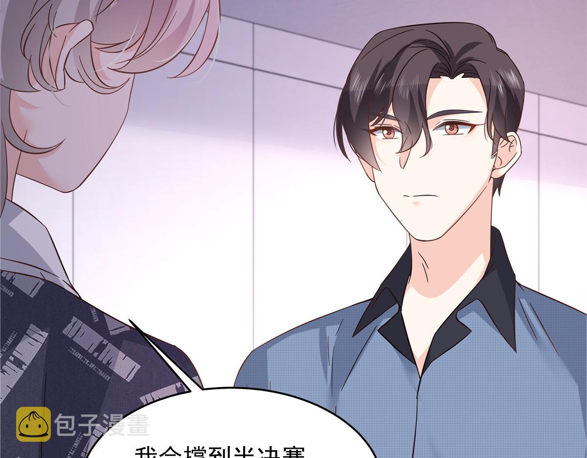 国民校草是女生秦漠全文漫画,298 别做渣男1图