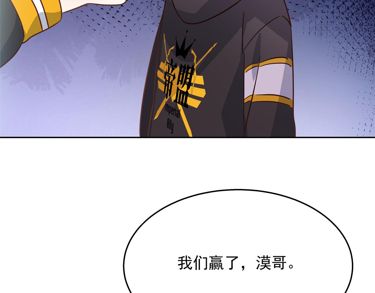 国民校草是女生动漫免费观看全集漫画,第235话 还不给我个拥抱2图