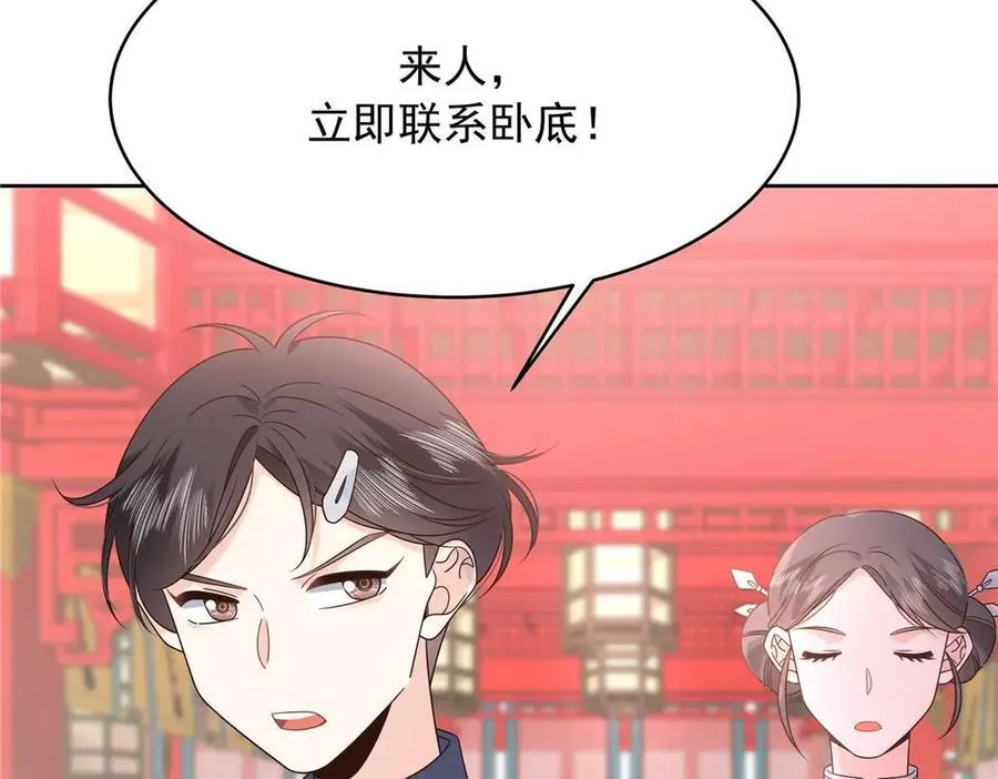 国民校草是女生漫画,470 既然来了，就别走了2图