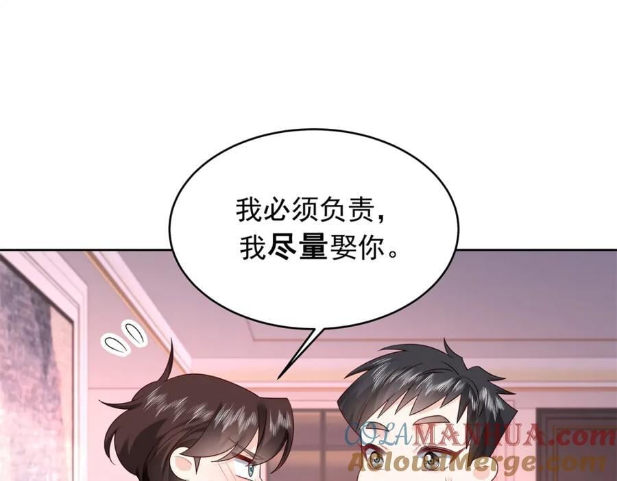 国民校草是女生秦漠全文漫画,391 演戏1图