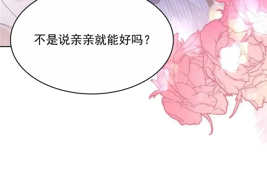 国民校草是女生漫画,452 不要怕，我就在这1图