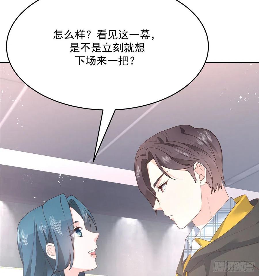 国民校草是女生秦漠全文漫画,第一百二十六话 好般配？1图