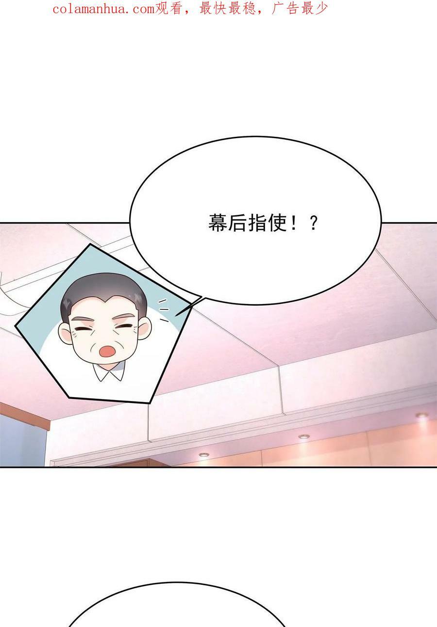 国民校草是女生漫画,360 如果有个和大神的孩子1图