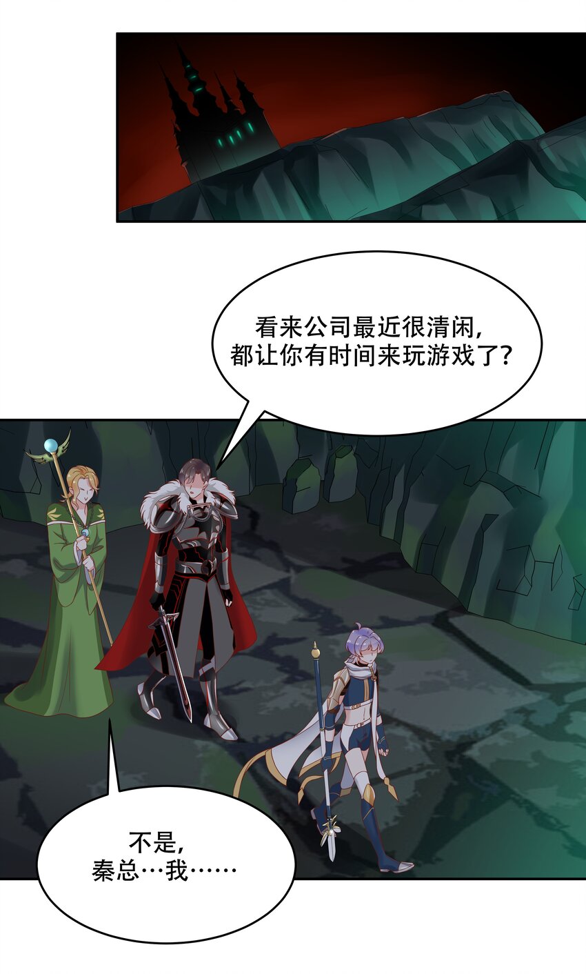 国民校草是女生秦漠全文漫画,二十五话 躺赢的快乐1图