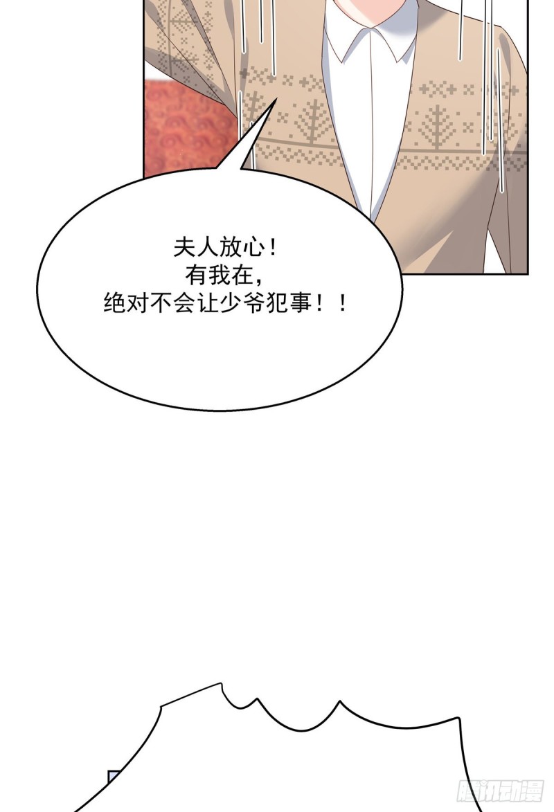 国民校草是女生免费漫画,第179话 这就是京城四少？2图