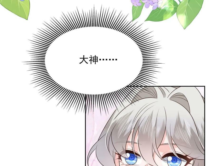 国民校草是女生秦漠全文漫画,388 这俩到底什么人啊……2图