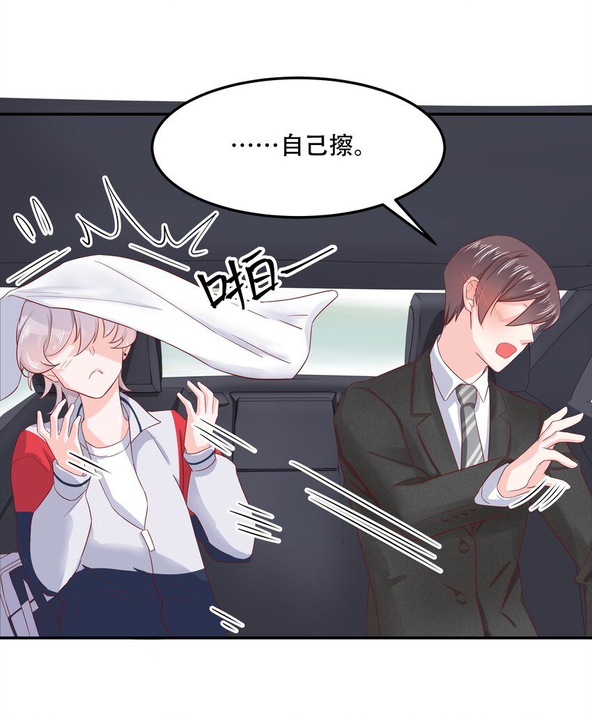 国民校草是女生漫画,四十五话 间接接吻2图