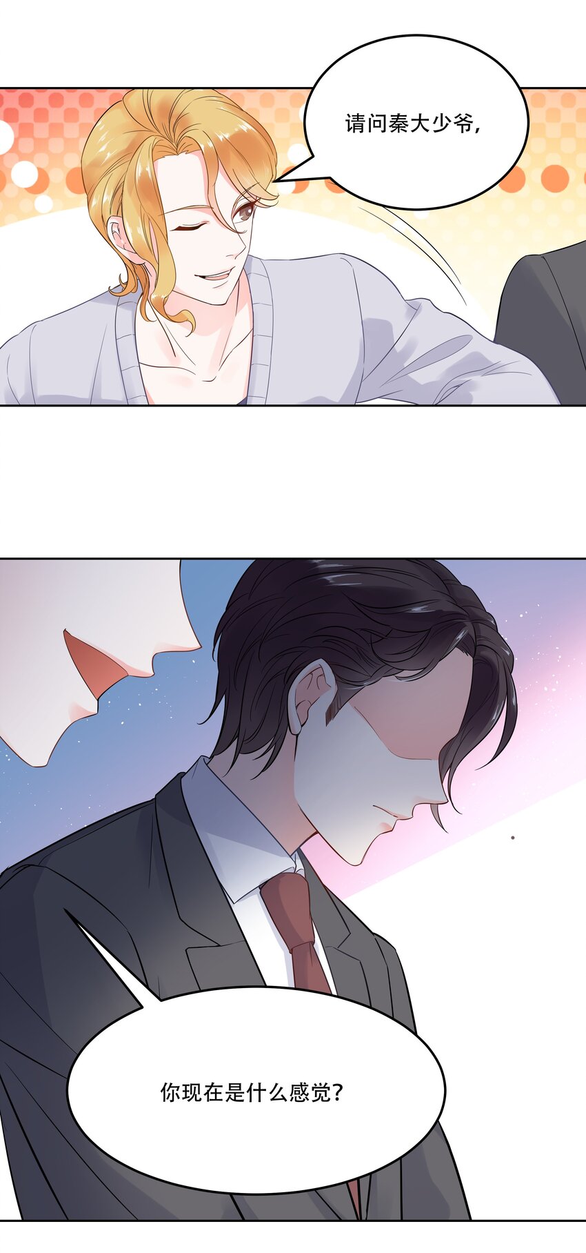 国民校草是女生漫画,二话 抛妻弃子的烂男人2图