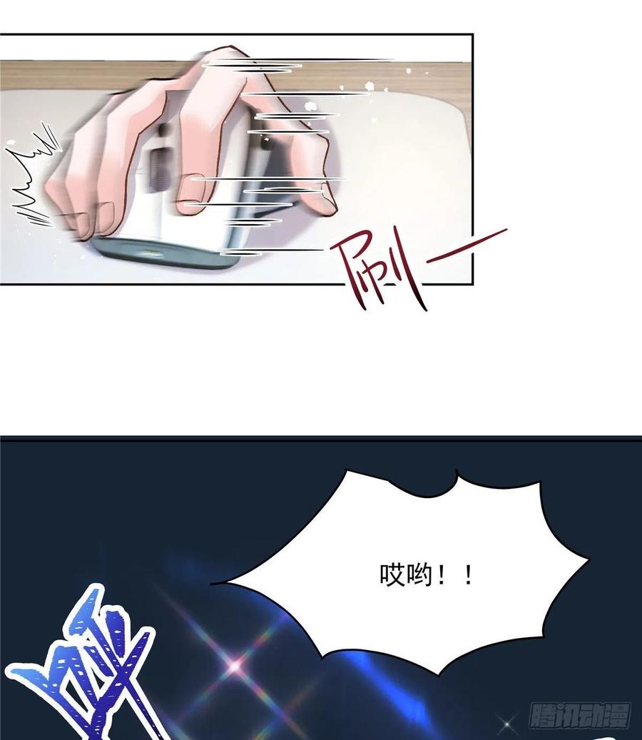 国民校草是女生漫画,第一百三十九话 今晚我和你住1图