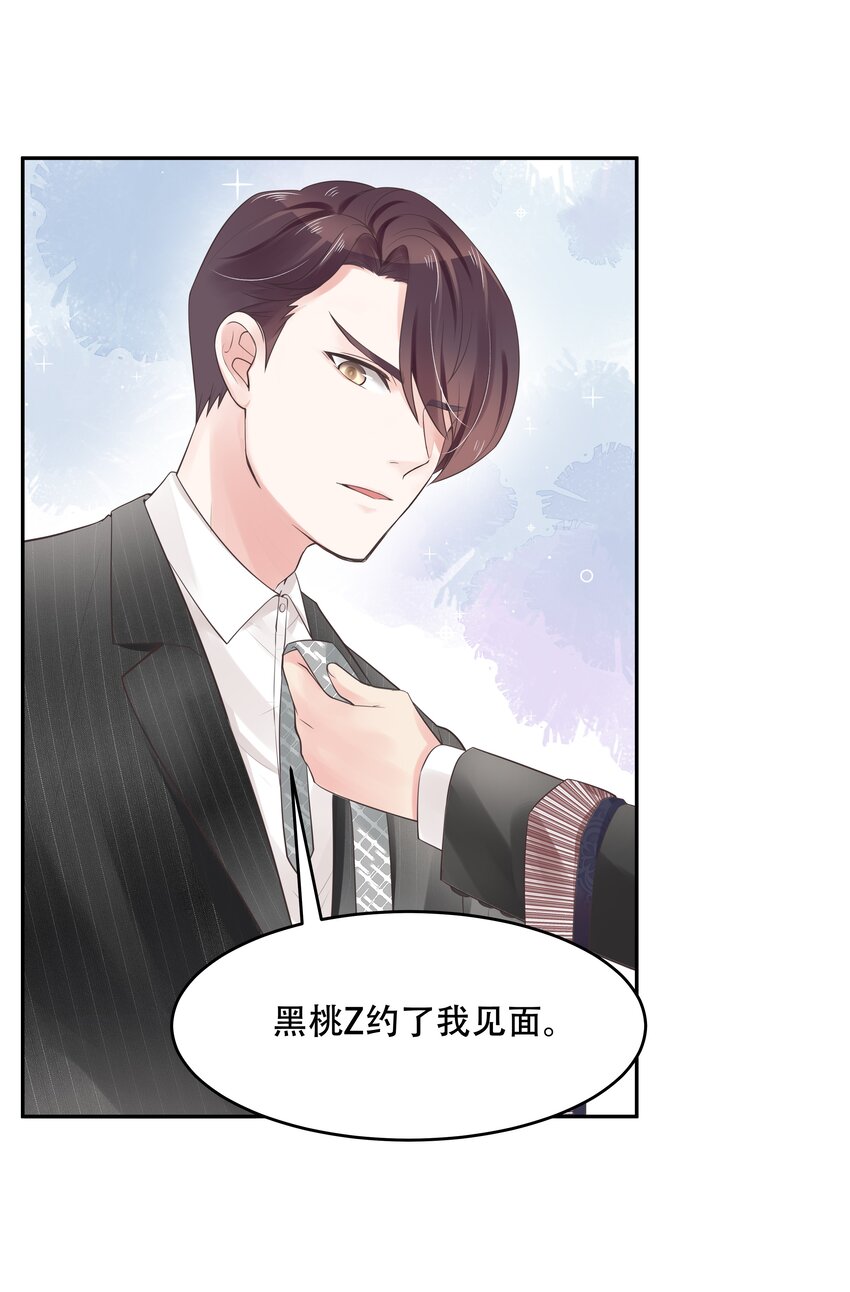 国民校草是女生秦漠全文漫画,十四话 我对男人不感兴趣2图