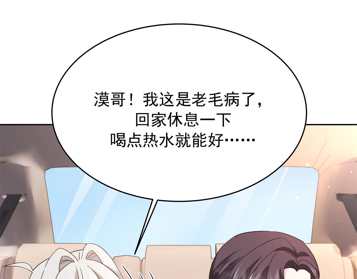 国民校草是女生漫画,311 要我抱你还是背你？2图