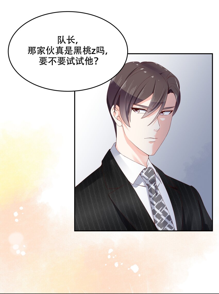 国民校草是女生漫画,二十一话 以身相抵1图
