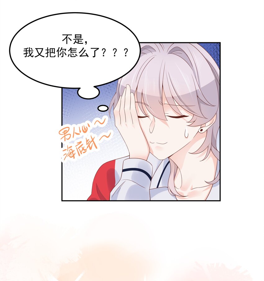 国民校草是女生漫画,五十二话 辅导功课1图