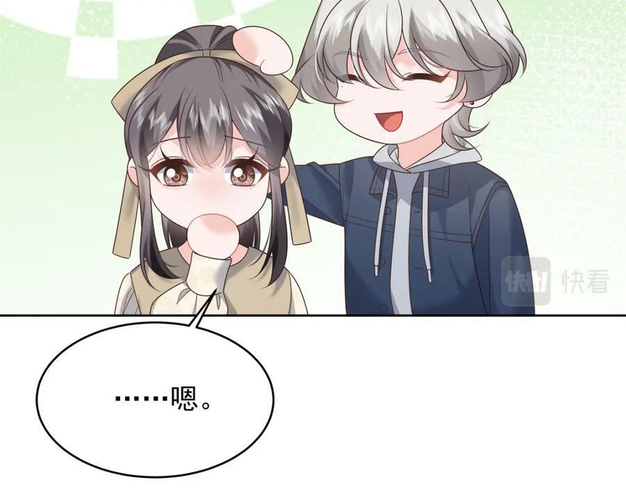 国民校草是女生漫画,371 你最近有其他女人了2图