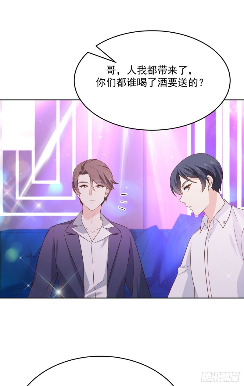国民校草是女生漫画,第180话 来接我2图